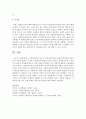사회복지행정 이론 중 목표관리이론과 총체적 품질관리이론은 각각 무엇을 말하는 것이며 주요특징에 대하여 : 목표관리 5페이지