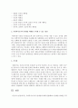 사회복지조사의 한계점에 대해 설명해보고 한계를 최대한 극복할 수 있는 방안을 생각해 보세요 (사회복지조사) 3페이지