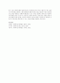 사회복지조사의 한계점에 대해 설명해보고 한계를 최대한 극복할 수 있는 방안을 생각해 보세요 (사회복지조사) 4페이지