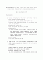택배 대리수령 중 발생한 사고, 누구의 잘못인가 [법교양과제] 7페이지