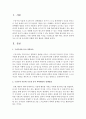 만 5세 유아에게 적합한 과학 활동을 계획하시오 - 과학활동계획 2페이지