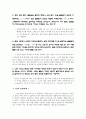 실험5 공기空氣의저항 2페이지