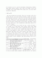 [환경에너지] FIT와 RPS에 관한 환경에너지 정책에 관해서 9페이지