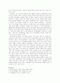 [환경에너지] FIT와 RPS에 관한 환경에너지 정책에 관해서 10페이지