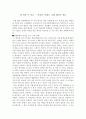 [독서 감상문] 달 만큼 큰 미소 _ 마이클 커제스, 조셉 레이든 지음 1페이지