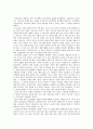 [문학] 신화와 무가의 합작 ‘천지개벽 (天地開闢)’ 2페이지