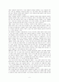 정치학 - 행태주의 정치학(행태주의적 방법) 2페이지