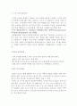 스키 상해시 응급처치에 대해서 6페이지