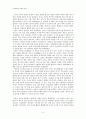 조선시대의 사회와 문화 - 조선후기의 경제적 변화와 농민항쟁 4페이지