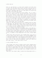 조선시대의 사회와 문화 - 조선후기의 경제적 변화와 농민항쟁 9페이지
