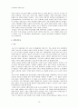 조선시대의 사회와 문화 - 조선후기의 경제적 변화와 농민항쟁 10페이지