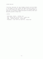 조선시대의 사회와 문화 - 조선후기의 경제적 변화와 농민항쟁 14페이지