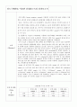 실험보고서 - 밀도구배관을 이용한 결정화도측정 결과보고서 1페이지