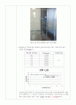 실험보고서 - 밀도구배관을 이용한 결정화도측정 결과보고서 2페이지
