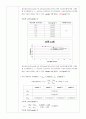 실험보고서 - 밀도구배관을 이용한 결정화도측정 결과보고서 4페이지