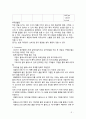 화학 실험 - 몰질량 측정 3페이지