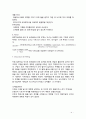 화학 실험 - 몰질량 측정 4페이지