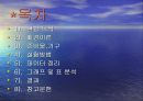 일반물리학실험 - 전구물리 실험.ppt
 2페이지