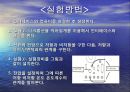 일반물리학실험 - 전구물리 실험.ppt
 6페이지