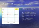 일반물리학실험 - 전구물리 실험.ppt
 9페이지