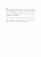 영화 ≪베니스의 상인 (The Merchant Of Venice)≫ 감상문 2페이지