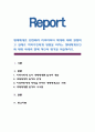 생태체계론 입장에서 지역사회의 체계에 대해 설명하고 실제로 지역주민에게 영향을 미치는 생태체계요인에 대해 사례와 함께 자신의 생각을 서술. 1페이지