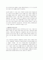 생태체계론 입장에서 지역사회의 체계에 대해 설명하고 실제로 지역주민에게 영향을 미치는 생태체계요인에 대해 사례와 함께 자신의 생각을 서술. 3페이지