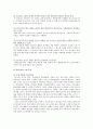 [청소년 화장(靑少年 化粧) 찬반] 10대 청소년 화장 찬성과 반대 의견 {외모관리행동의 개념, 청소년기 피부의 특징, 청소년기의 소비 특성, 청소년 화장품의 제품별 특징, 10대 청소년 화장 찬성과 반대 의견} 3페이지