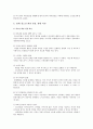 [청소년 화장(靑少年 化粧) 찬반] 10대 청소년 화장 찬성과 반대 의견 {외모관리행동의 개념, 청소년기 피부의 특징, 청소년기의 소비 특성, 청소년 화장품의 제품별 특징, 10대 청소년 화장 찬성과 반대 의견} 5페이지