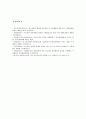 [청소년 화장(靑少年 化粧) 찬반] 10대 청소년 화장 찬성과 반대 의견 {외모관리행동의 개념, 청소년기 피부의 특징, 청소년기의 소비 특성, 청소년 화장품의 제품별 특징, 10대 청소년 화장 찬성과 반대 의견} 7페이지