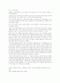 자외선에 대하여 2페이지