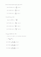 온도溫度 측정 4페이지