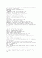 평등平等과효율10 2페이지