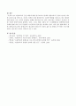 평생교육의 등장 배경에 대해 한국교육의 한계와 평생교육의 등장의 단초를 제기한 유네스코를 중심으로 자신의 의견을 서술하시오. 4페이지