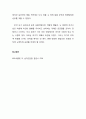 [독후감] 『십자군 전쟁 - 그것은 신의 뜻이었다』 _ W.B.바틀릿 저 2페이지