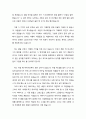 [독후감] 『치유하는 글쓰기 - 발설하라, 꿈틀대는 내면을, 가감 없이』 박미라 저 2페이지