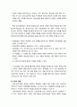 [진로상담이론] 파슨스(파슨즈/Parsons)의 특성-요인이론의 배경과 내용(이론의 개요, 이론의 내용, 이론의 쟁점) 4페이지