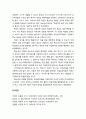 [진로상담이론] 파슨스(파슨즈/Parsons)의 특성-요인이론의 배경과 내용(이론의 개요, 이론의 내용, 이론의 쟁점) 5페이지
