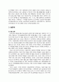 [청소년靑少年 문제행동] 청소년 성문제행동의 현상 - 음란물 접촉 경험, 음란물 중독, 폰색, 컴섹, 음란채팅, 성관계, 임신, 피임 및 낙태, 성폭력, 성매매 및 원조교제 5페이지