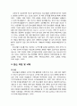 [청소년靑少年 문제행동] 청소년 성문제행동의 현상 - 음란물 접촉 경험, 음란물 중독, 폰색, 컴섹, 음란채팅, 성관계, 임신, 피임 및 낙태, 성폭력, 성매매 및 원조교제 7페이지
