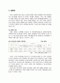 [청소년靑少年 문제행동] 청소년 성문제행동의 현상 - 음란물 접촉 경험, 음란물 중독, 폰색, 컴섹, 음란채팅, 성관계, 임신, 피임 및 낙태, 성폭력, 성매매 및 원조교제 10페이지