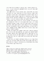 [구약신학] 창세기 7장 주해와 적용(대홍수심판),생명의 초대에 응한 노아 가족
 7페이지