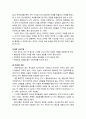 [청소년 문제행동] 섭식장애(攝食障碍) 치료 및 대처방안 - 섭식장애의 치료(거식증 치료, 폭식증 치료), 섭식장애의 예방과 대책(가정의 역할, 학교의 역할, 사회의 역할) 4페이지