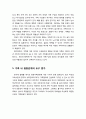 [가족家族정책론] 가족의 변화 - 결혼 및 출산율의 감소, 가족 구성의 변화, 가족형태의 다양성 증가, 가족 가치관의 다양화, 가족 내 평등관계의 요구 증가, 가족경제의 불안정 심화, 조형적 섹슈얼리티 등장, 가족 4페이지