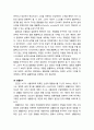 [심리치료와 상담] 개인심리학의 기본가정과 주요개념 및 성격이론(가상적인 최종목표, 열등감 극복과 우월감 추구, 생활양식, 사회적 관점, 출생순서와 가족구조, 성격 유형론) 5페이지