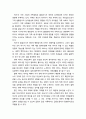 [심리치료와 상담] 개인심리학의 기본가정과 주요개념 및 성격이론(가상적인 최종목표, 열등감 극복과 우월감 추구, 생활양식, 사회적 관점, 출생순서와 가족구조, 성격 유형론) 7페이지