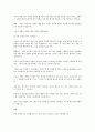 select readings second edition 해석 모음 1~5 6페이지