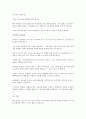 select readings second edition 해석 모음 1~5 8페이지