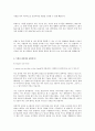 select readings second edition 해석 모음 1~5 14페이지