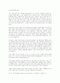 select readings second edition 해석 모음 1~5 15페이지